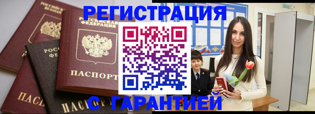 временная регистрация госуслуги в Иланском