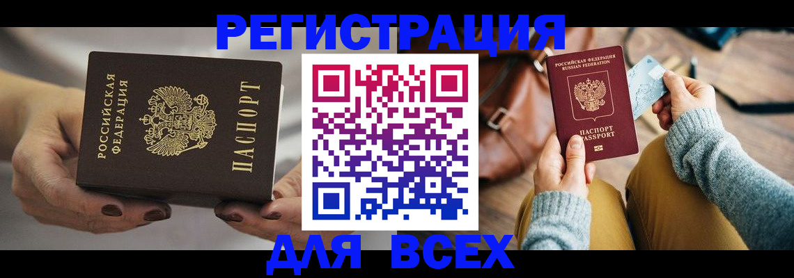 временная регистрация законно в Иланском