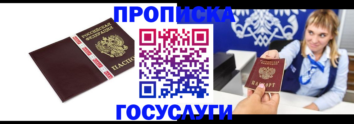 временная регистрация госуслуги в Иланском