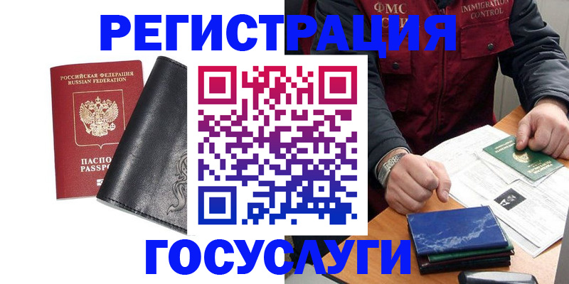 прописка для военкомата в Иланском