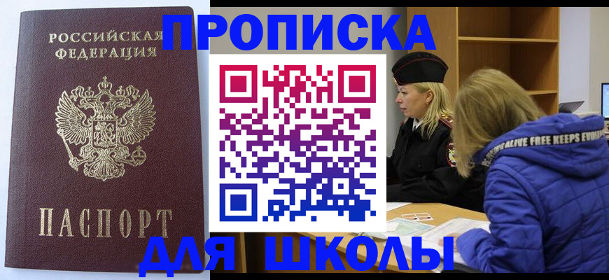 найти адрес прописки в Иланском